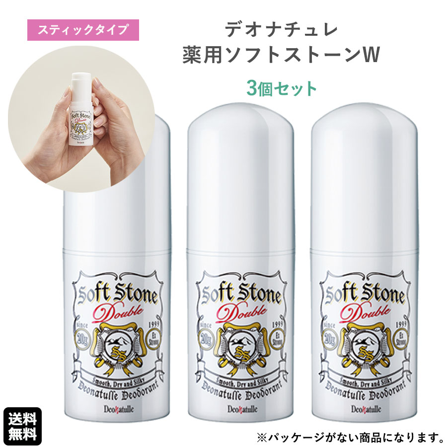 楽天市場】デオナチュレ ソフトストーンw さらさらクリーム 送料