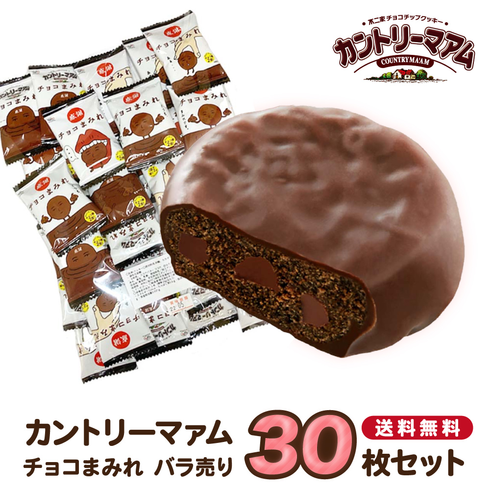 楽天市場】4日20時～P5倍 お菓子 詰め合わせ 子供 チョコレート菓子