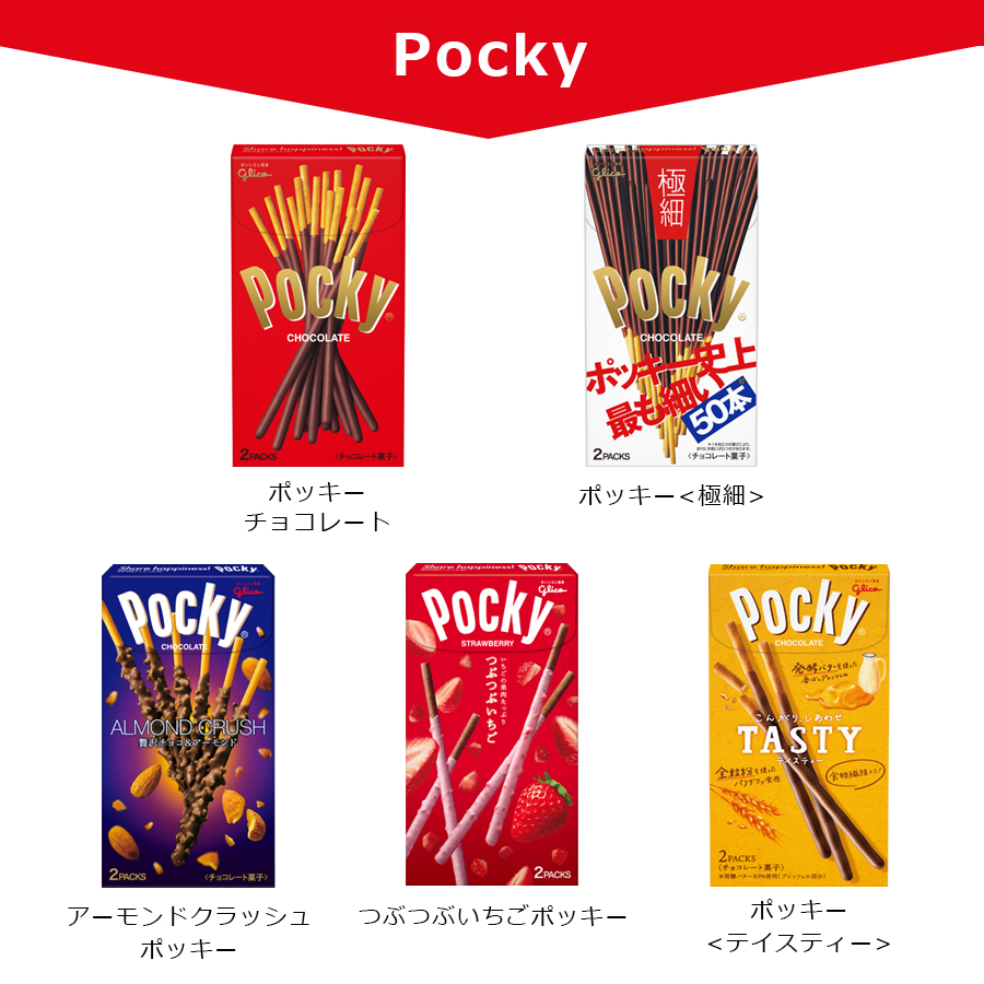 配送日指定可 グリコ ポッキー つぶつぶいちご 40点 アミューズメント