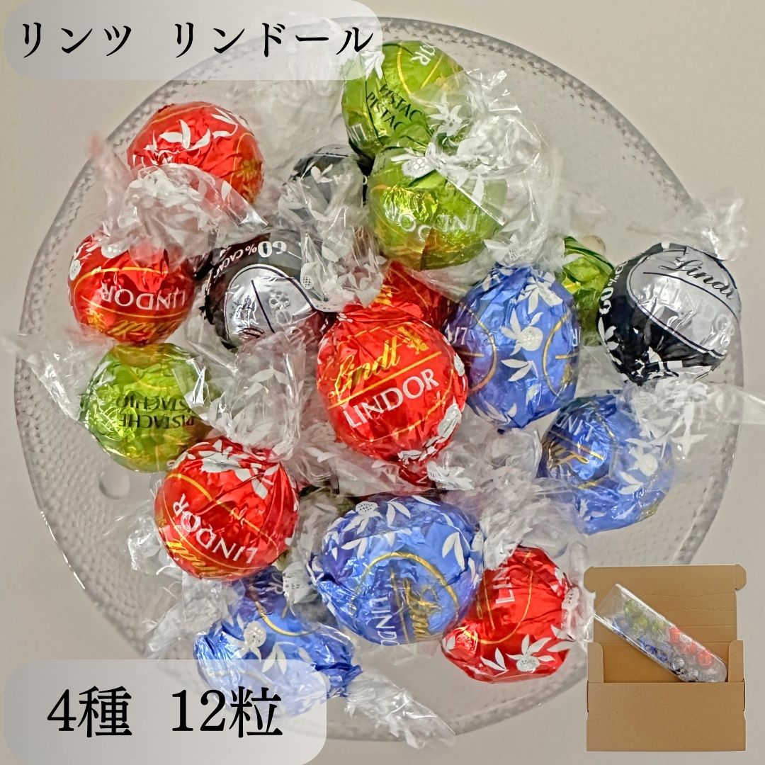 楽天市場】ホワイトデー お返し 2024 チョコ お菓子 詰め合わせ リンツ