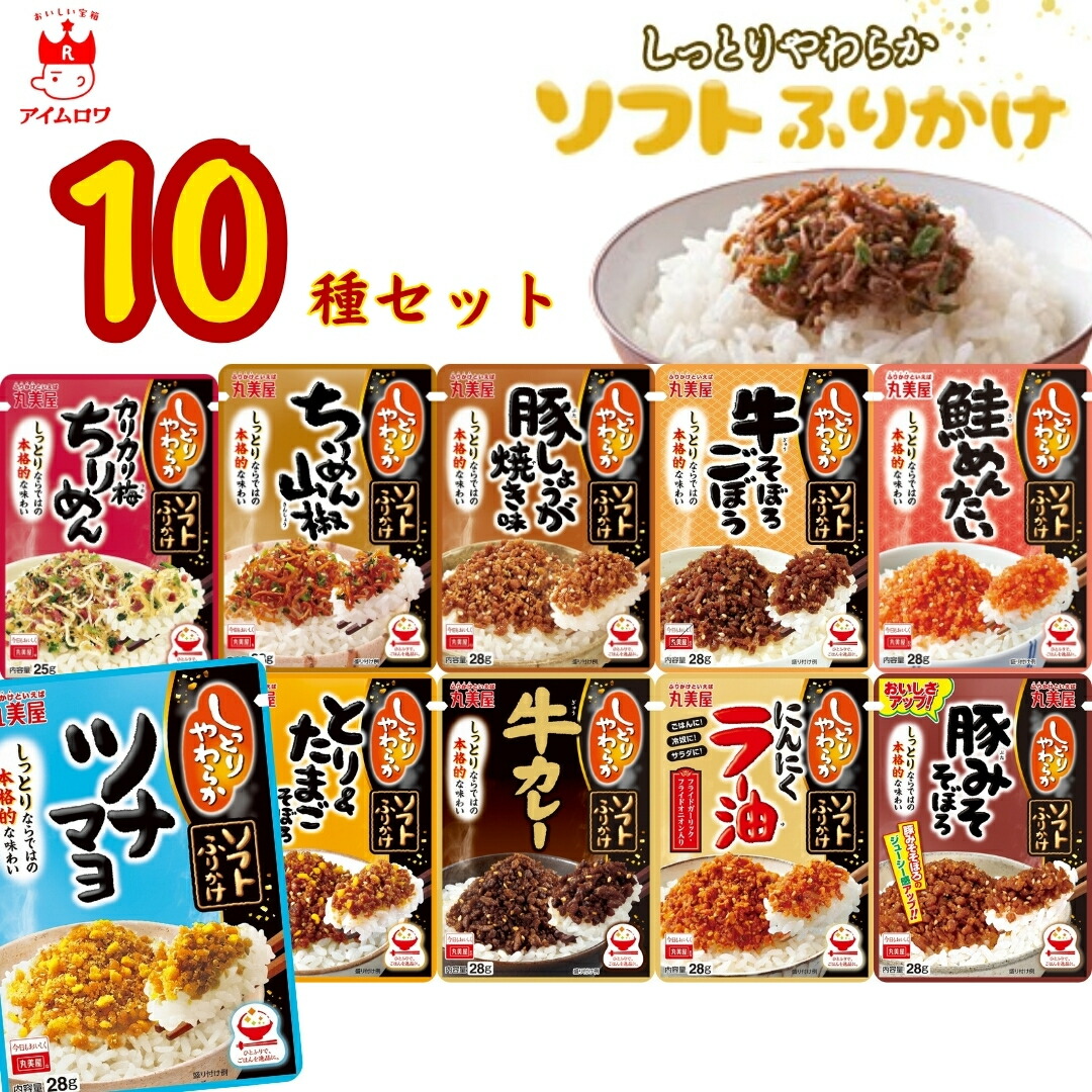 楽天市場】丸美屋 ふりかけ 業務用 おにぎりの素 ソフトふりかけ