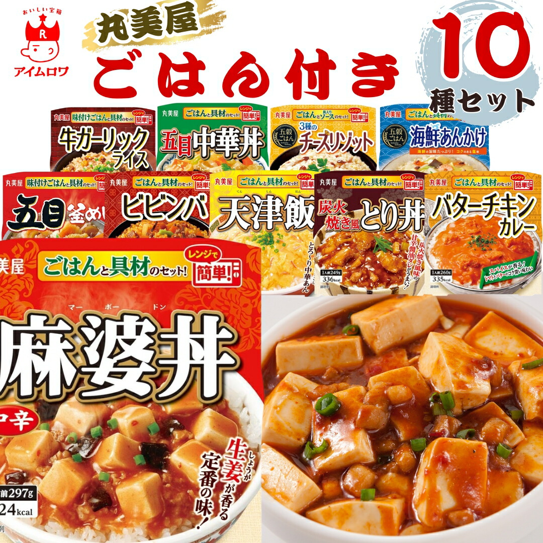 楽天市場】【選べるセット】【丸美屋】レンジで簡単！ごはん付き
