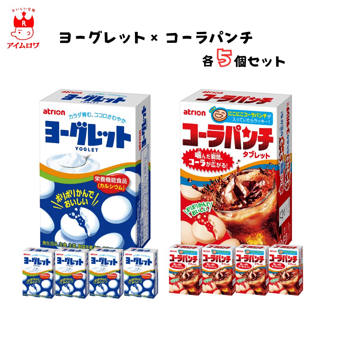 ゆいヨーグレット60箱とハイレモン30 箱セット ゆいヨーグレット60箱とハイレモン30 箱セット ゆいヨーグレット60箱と