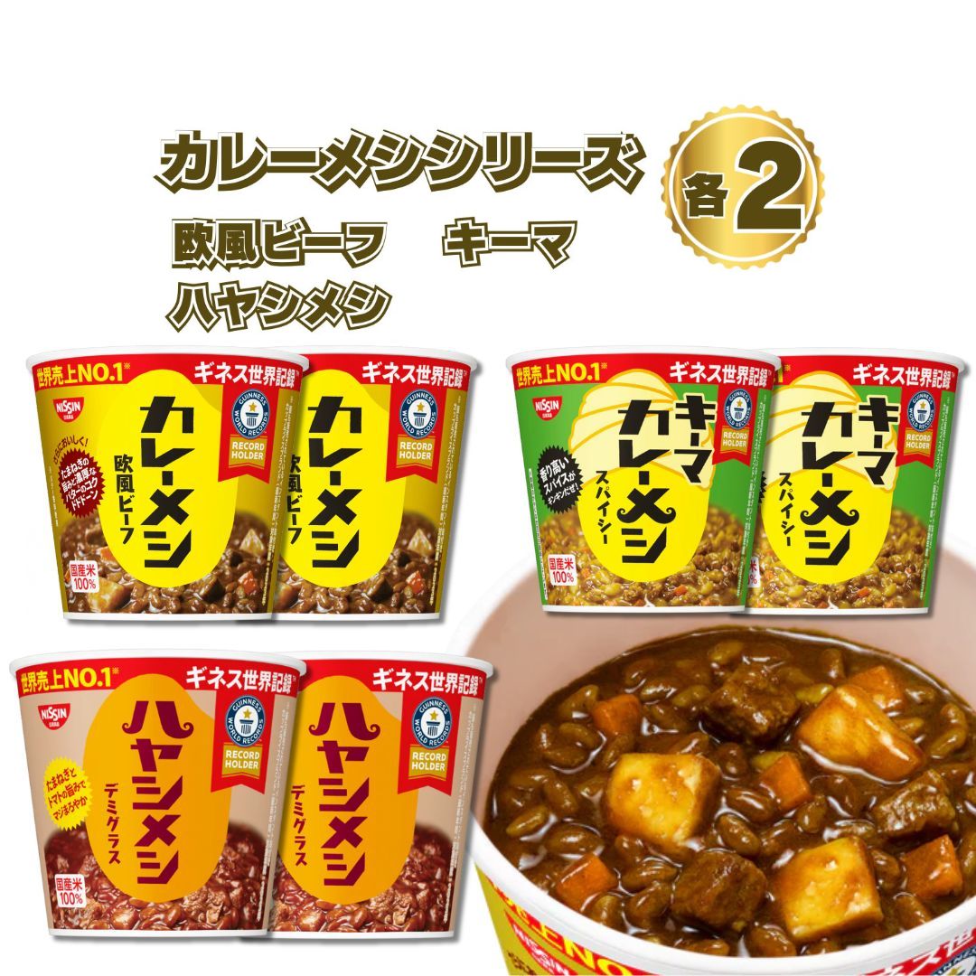 カップ飯　レトルトカレー　食品まとめ売り　備蓄 1002-1015s.jpg