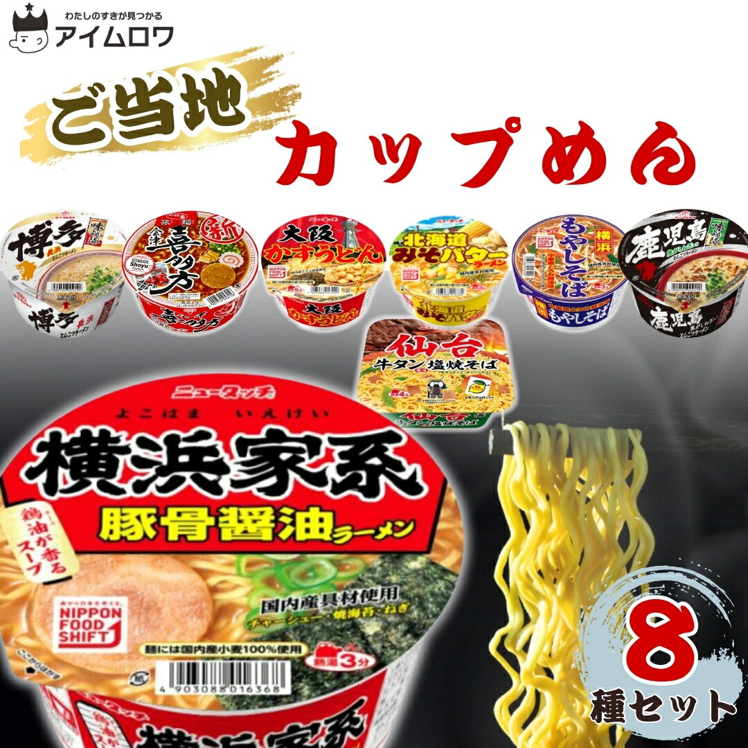 楽天市場】【13時〆最短翌日着】カップ麺 インスタントラーメン