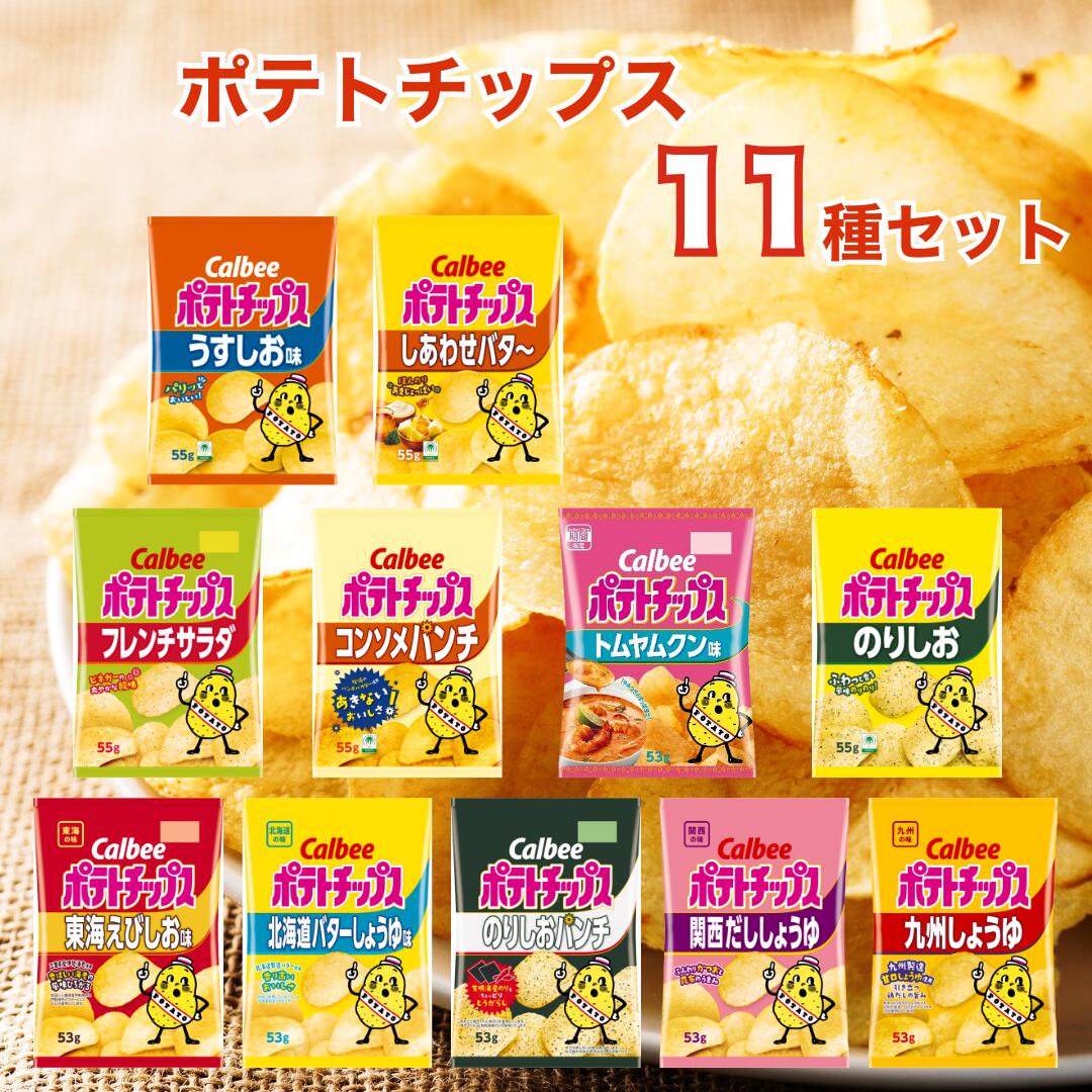 楽天市場】湖池屋 ポテトチップス 定番 5種 アソート 計12袋 セット