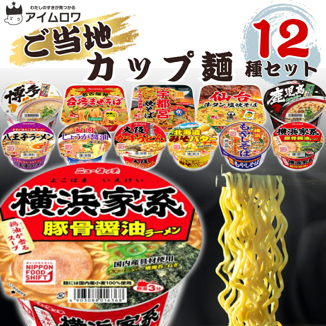 楽天市場】カップ麺 詰め合わせ 箱買い ヤマダイ 福袋 カップ 楽天市場】カップ麺 詰め合わせ 箱買い ヤマダイ 福袋 カップ