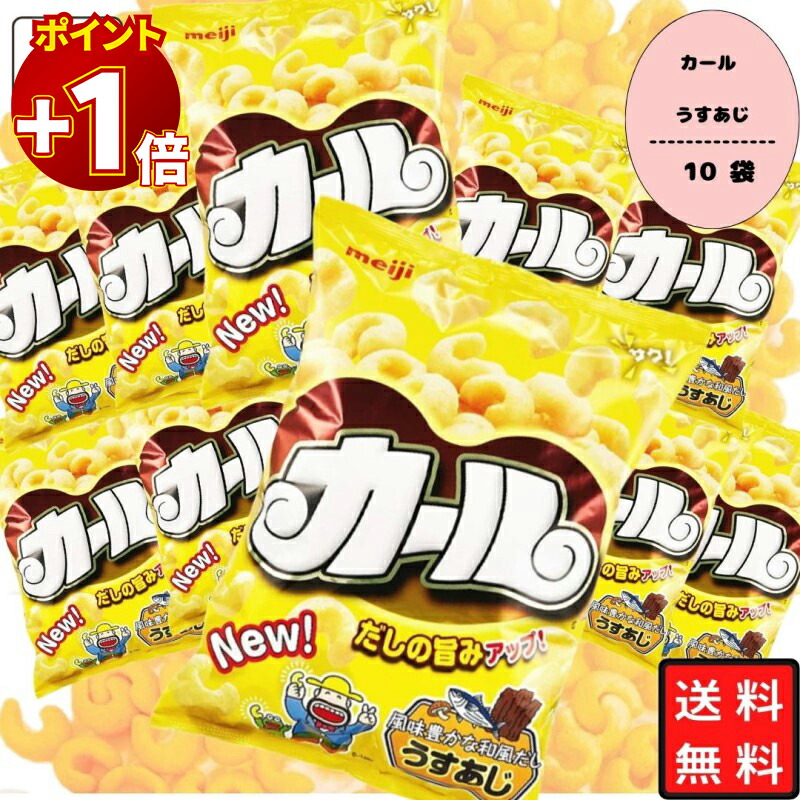 【新品】明治製菓　当時物　カール　おじさん　限定品　オリジナル品　セット 2025年最新】Yahoo!オークション -明治カールおじさんの中古品