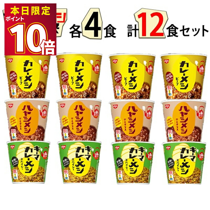 カレーメシ　5種　詰め合わせ24食 楽天市場】レトルト食品 詰め合わせ 常温保存 レトルト 惣菜