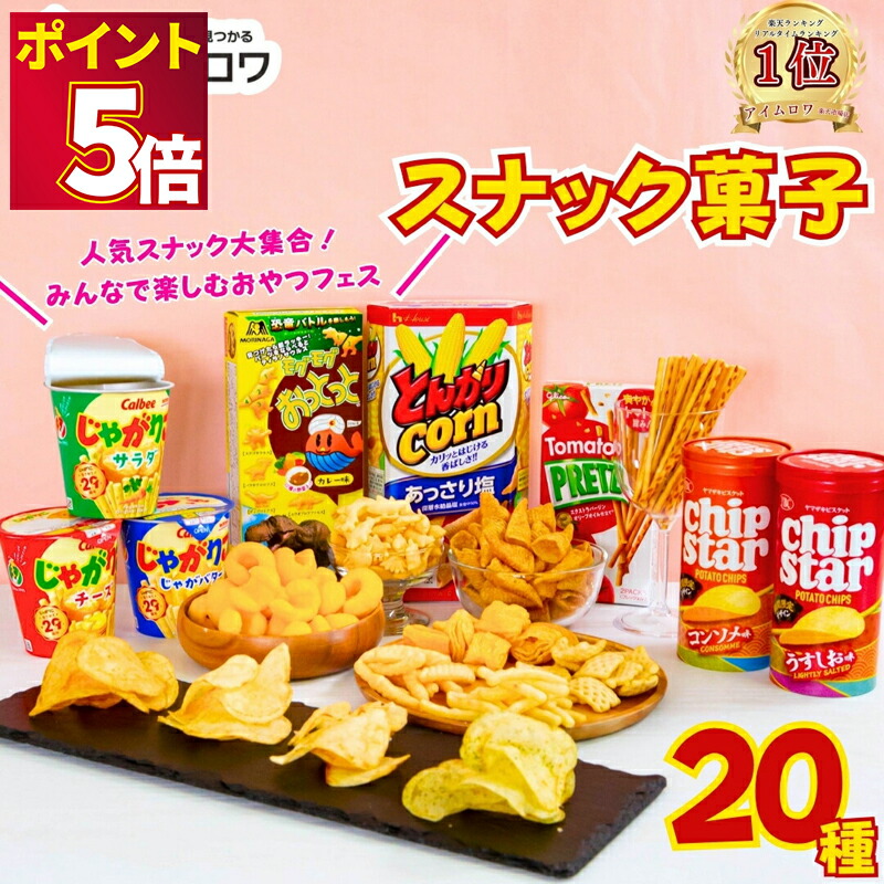 楽天市場】お菓子 詰め合わせ 大量 ヨーグレット5個 ハイレモン5