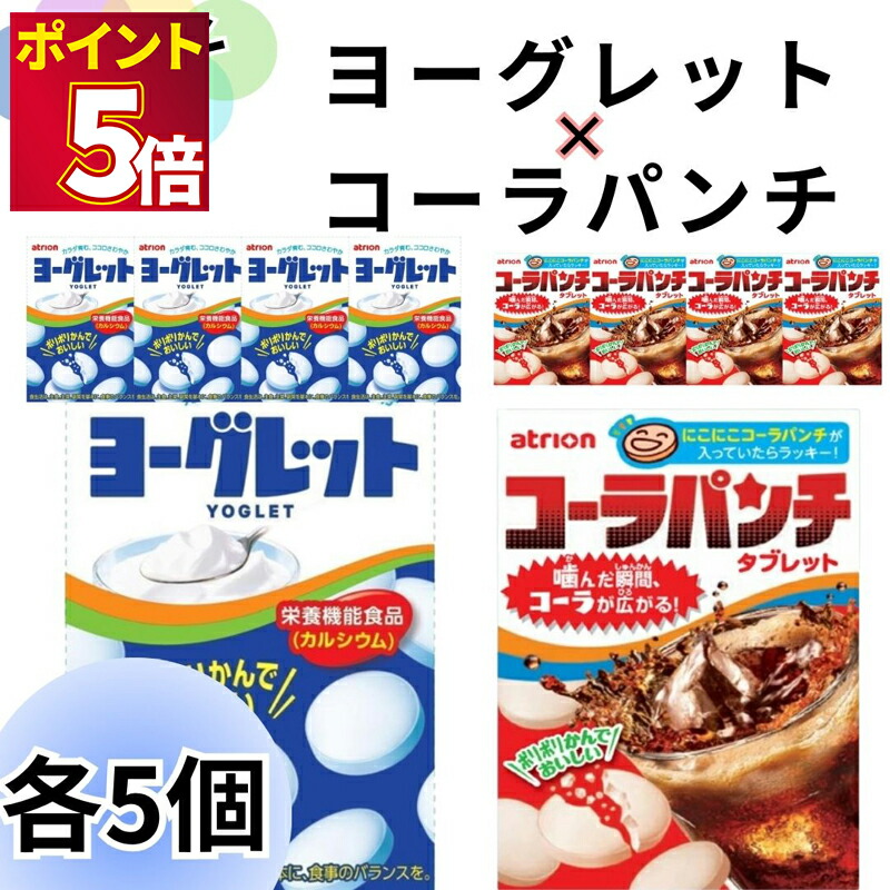ゆいヨーグレット60箱とハイレモン30 箱セット Amazon.co.jp: アトリオン製菓 人気4種 お試しセット