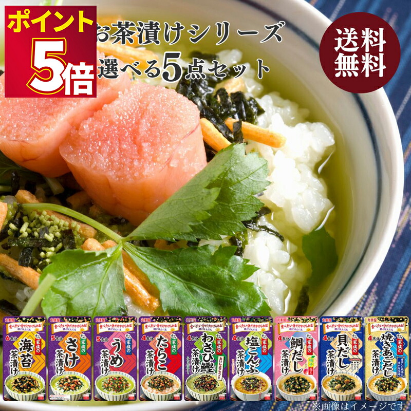 プレミアム酵素茶漬け　5袋 Amazon.co.jp: 【公式】 プレミアム酵素茶漬け ダイエット