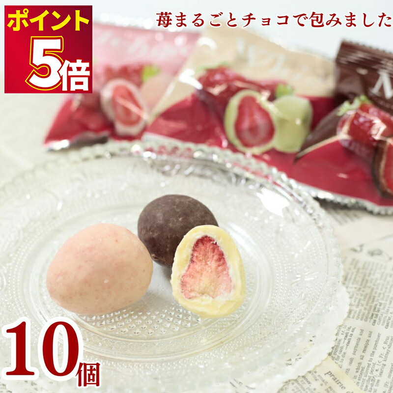 【マシューチョコレート】おまとめ4袋セット 未開封 フリーズドライ苺 Amazon | 【ギフトに最適】苺チョコ(5粒入り） | マシューの