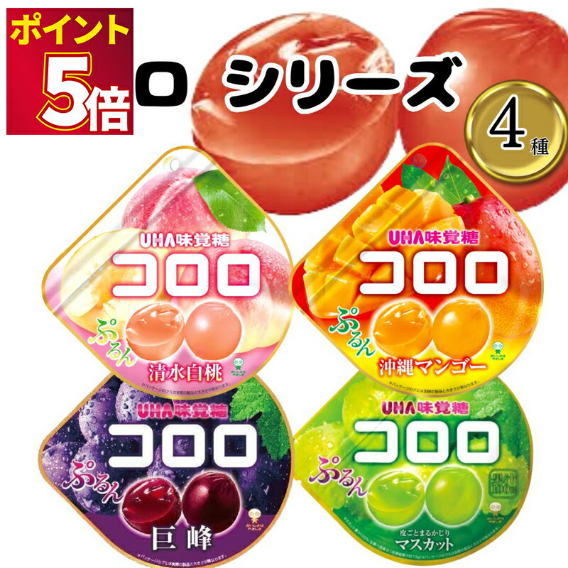 ハイチュウ まけんグミ コロロ ヨーグレットグミ超お得セット 1019-0013a.jpg