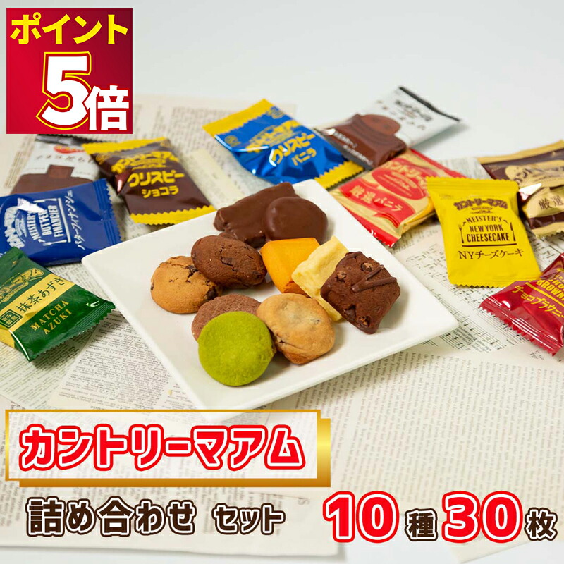 お菓子まとめ売り　詰め合わせ　たべっ子どうぶつ　カントリーマアムブラックサンダー 楽天市場】【ただいまポイント 3倍】【 ギフトボックス 宝箱