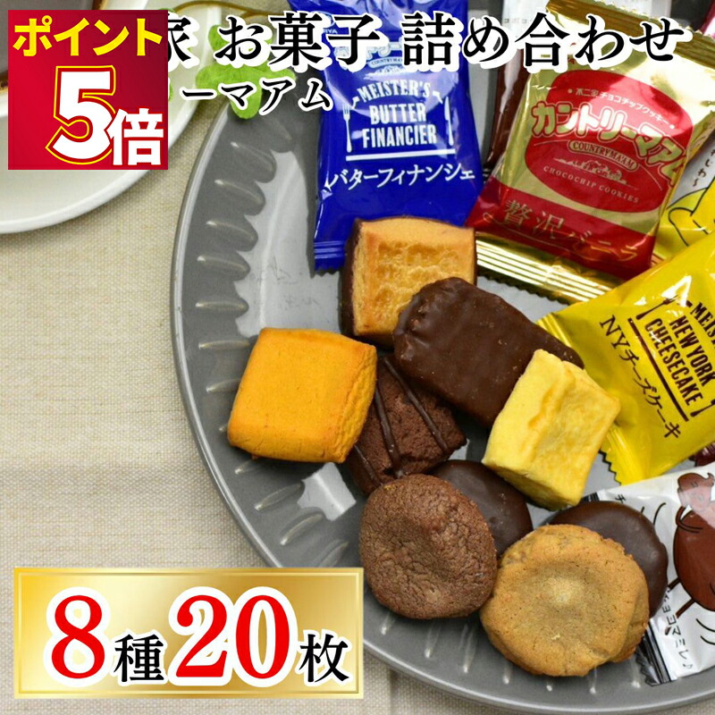 aminosan　お菓子　食品詰め合わせ terraris_102
