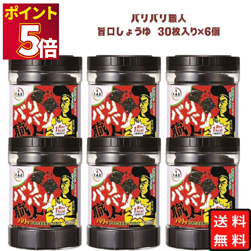 楽天市場】大森屋 バリバリ職人 詰め合わせ 海苔 のり 味付け