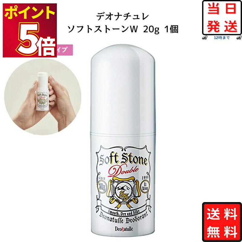 BODY GA デオドラントスティック 3本セット 楽天市場】【3本セット】薬用 デオドラント スティック DEONISTA