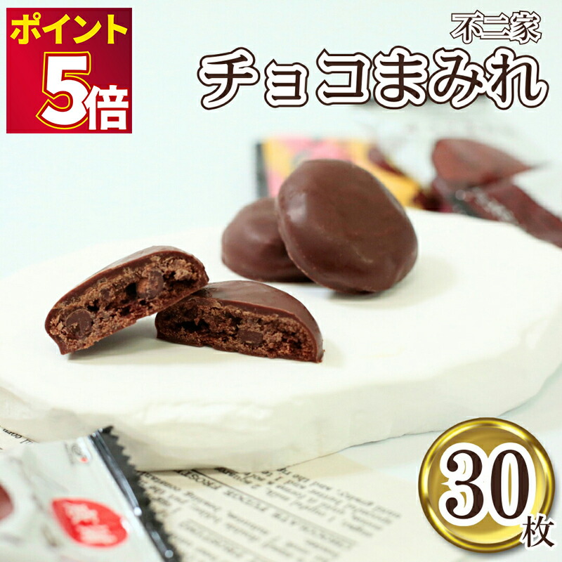 ➓ 激安　まとめ売り　お菓子セット　揚一番　カントリーマアム 楽天市場】1000円ポッキリ 送料無料 ポイント消化 不二家