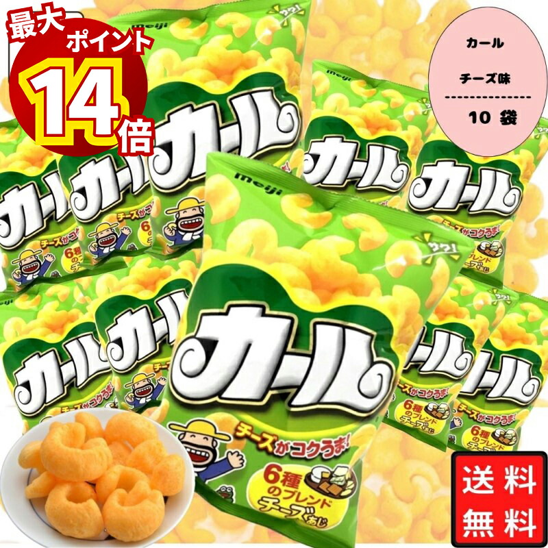 楽天市場】【エントリーでポイント10倍】【地域限定品】明治