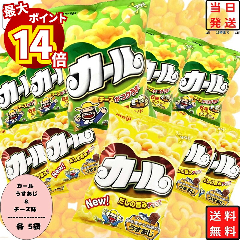 明治製菓　カールおじさん 非売品　まとめ売り レア 非売品 当選品 新品 袋未開封 カールおじさん BIG 貯金箱