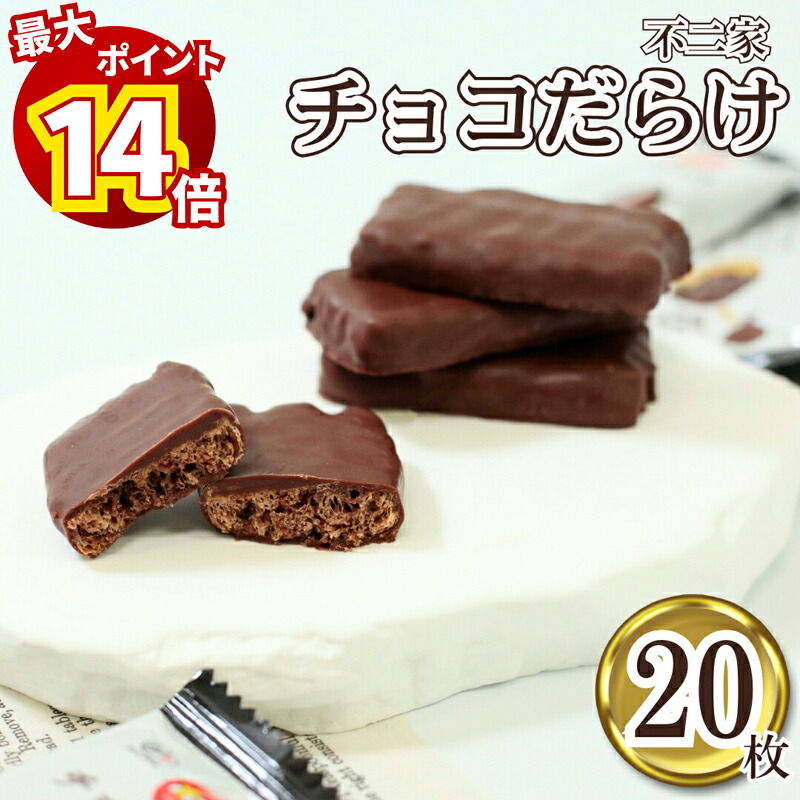 チョコまみれ☆*°入園・入学セット カントリーマアムチョコまみれミドルパック アークスオンライン