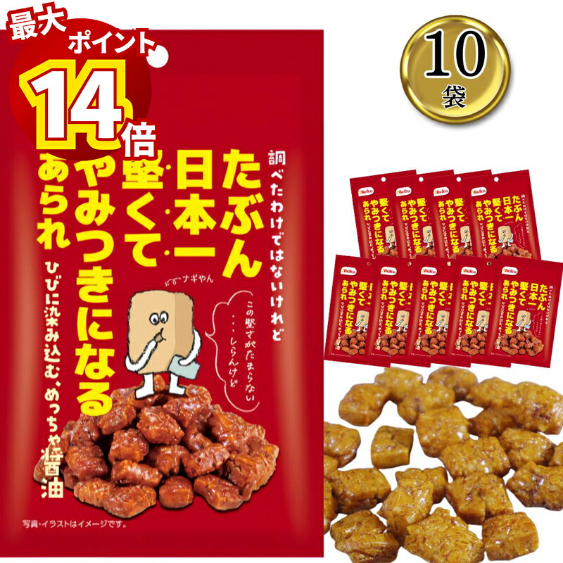 楽天市場】【エントリーでポイント10倍】スナック菓子