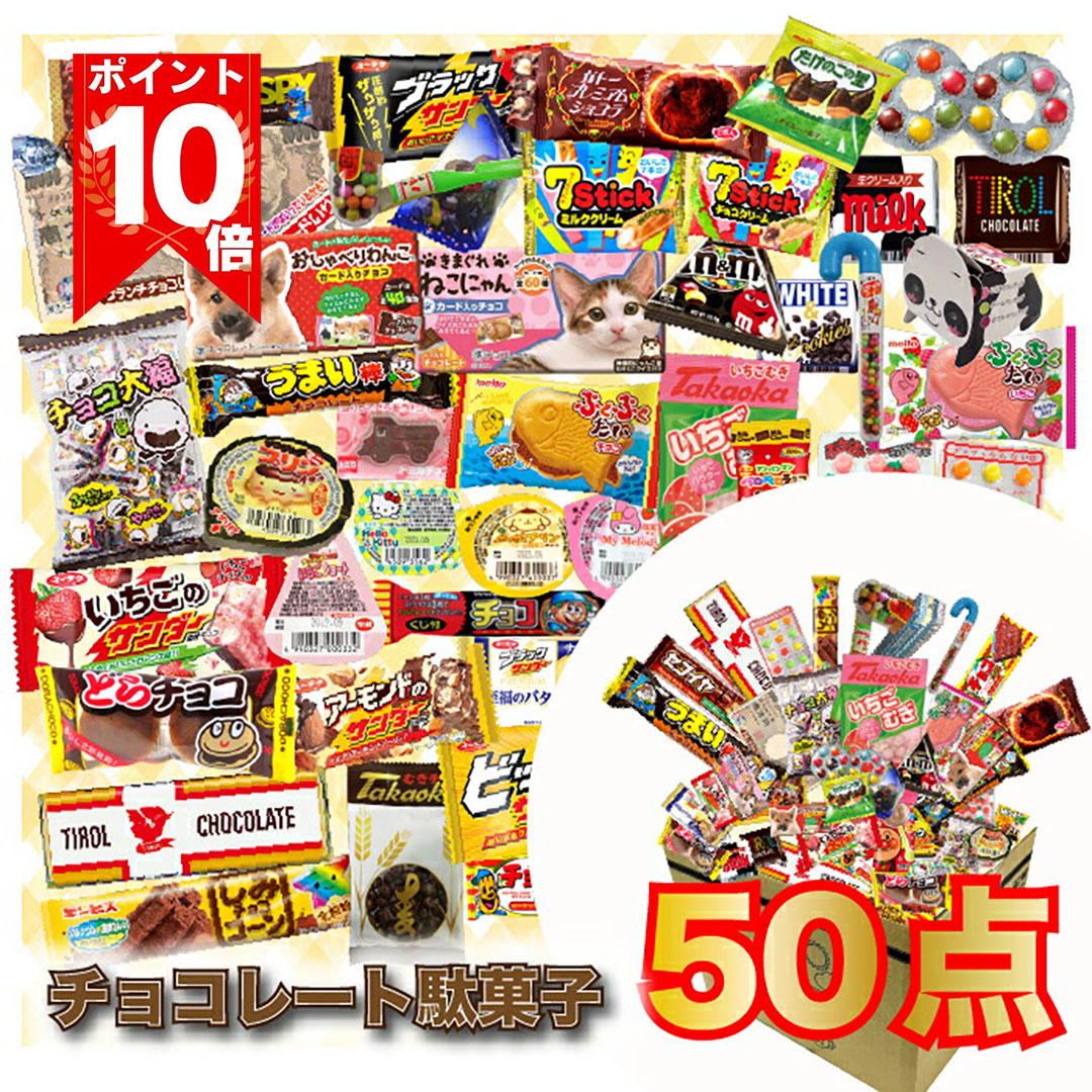 楽天市場】【エントリー＆特定決済でP10倍】ポッキーの日 お菓子 詰め合わせ 子供 お菓子詰合せ 送料無料 業務用 11種セット チョコレート チョコ  ポッキー プリッツ トッポ グリコ ロッテ まとめ買い おやつ チョコスナック ロースト塩バター 冬のくちどけ 塩キャラメル ...