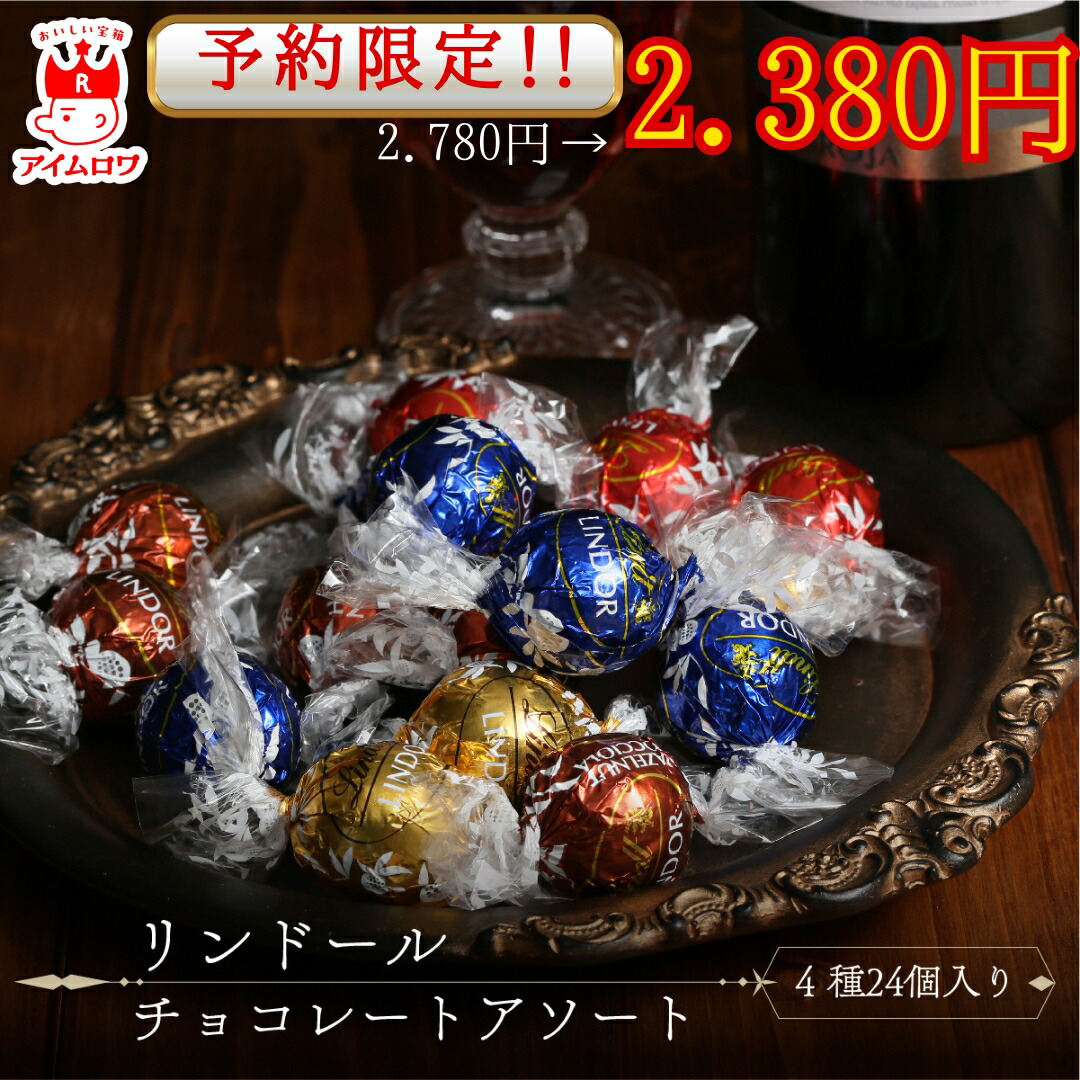 お菓子詰め合わせ フェレロ ロシェ プリッツ ビスコ ピコラ 他 お得 12点 YBC「ピコラ いちご」10本入のお得通販｜Kuradashi(クラダシ)で