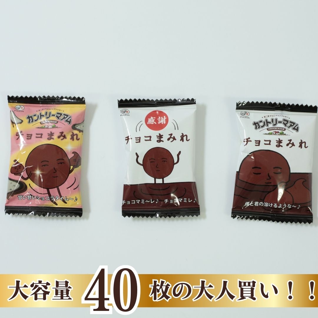 エントリーでポイント10倍】お菓子 詰め合わせ 福袋 チョコ