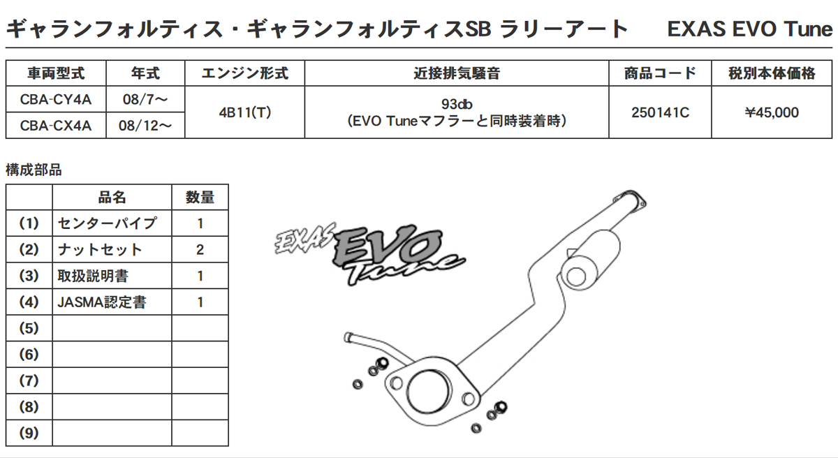 Gp Sports ジーピースポーツ Exas Evo Tune センターパイプ 品番 cギャランフォルティス ラリーアート Cy4a Jasma認定 車検対応 車高短対応 オールステンレス チタンテールマフラー メーカー直送のため代引き不可 Painfreepainrelief Com