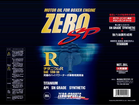 ZERO/SPORTS ゼロスポーツ エンジンオイル [品番:0826014] チタニウムエンジンオイル R 20Lペール缶 10W-50
