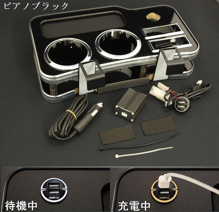Rim リム NV350キャラバン E26 2/4WD(フロント3人乗り不可) USBホルダー付フロントセンタードリンクホルダーV2ピアノブラック G22-352|エニタイム