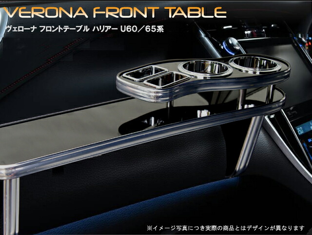 楽天市場】ハリアー 60系 ダッシュテーブル ドリンクホルダ : シックス