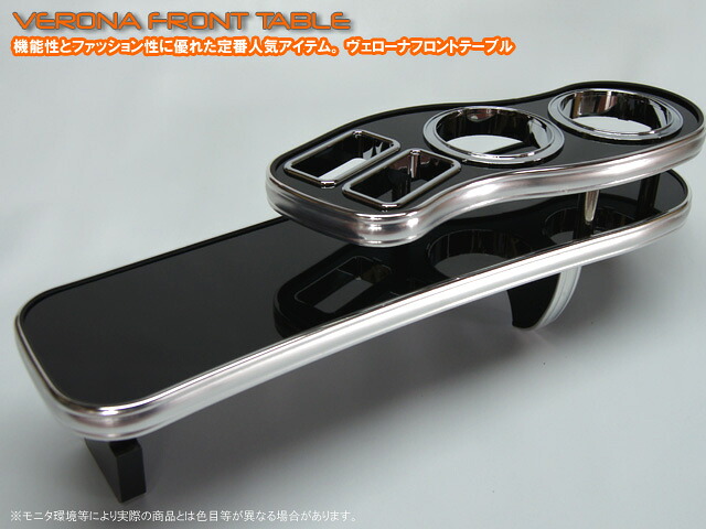 VERONA フロントテーブル N-BOX JF1.2｜エニタイム