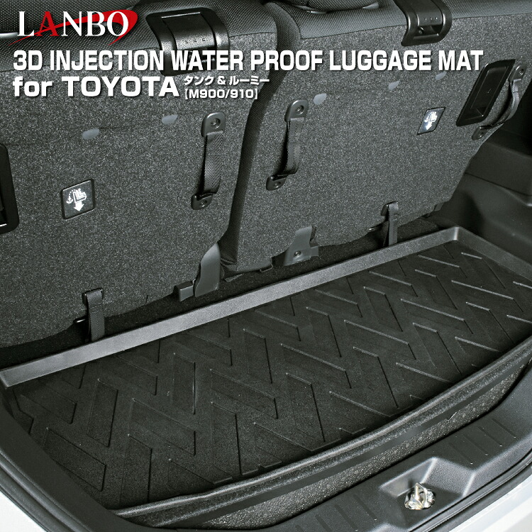 LANBO 3Dラゲッジマット ブラック トヨタ タンク・ルーミー / ダイハツ トール / スバル ジャスティ LM34 汚れ防止 エラストマー（TPE）素材 車種専用設計 水洗いOK 8,800円