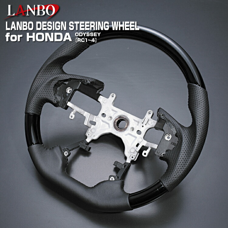 LANBO デザインステアリング ホンダ RC1-4 オデッセイ パドルシフト車対応 パンチングレザー ガングリップ 純正交換 エアバッグ対応｜エニタイム