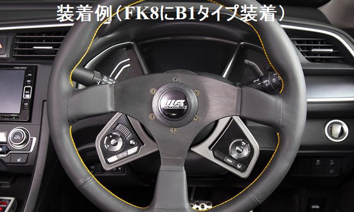 最新人気 Works Bell ワークスベル シビック FC FK系用 純正ステアリングスイッチ移設キット スタンダードボス専用 HONDA用  SRDキットB1タイプ fucoa.cl