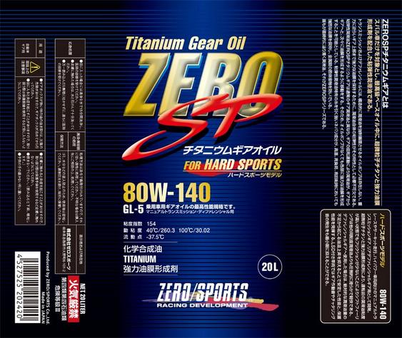 ZERO/SPORTS ゼロスポーツ ZERO SP チタニウムギアオイル 20Lペール缶 80W-140 [品番:0827018]