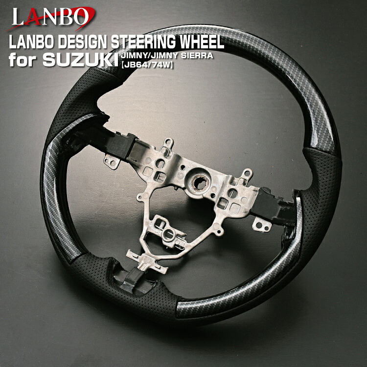 LANBO デザインステアリング スズキ JB64/74W ジムニー ジムニーシエラ パンチングレザー ガングリップ 純正交換