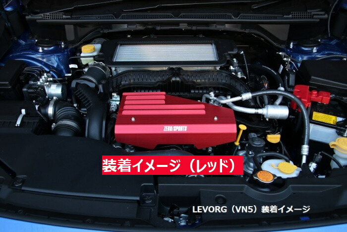 WRX S4(VBH) LEVORG(VNH)用 クールアクション2 コンプリートセット