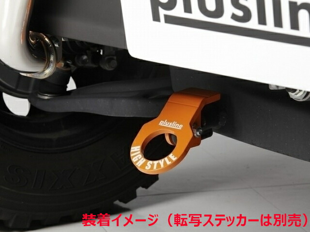 エブリイDA17　フロント牽引フック（SCバンパーガード専用） [100サイズ] エブリイDA17 フロント牽引フック（SCバンパーガード専用） - ジムニー