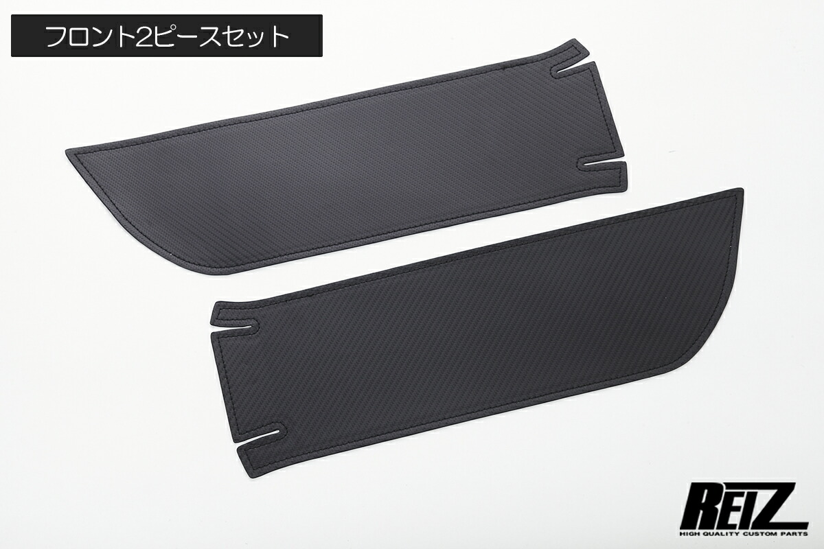 REIZ ライツ JF5 JF6 N-BOX N-BOXカスタム カーボン調 ドアキックプロテクター フロント用2P フロント・リア用4P 2種類設定あり