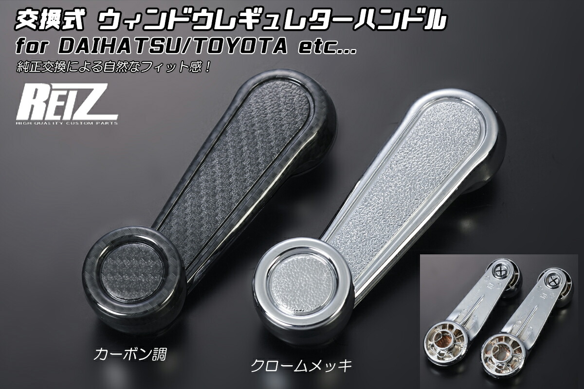 HA23V/HA24V アルト ウィンドウレギュレーターハンドル メッキ 全国無料，格安 HA22S⁄HA22V アルト ウィンドウレギュレーター