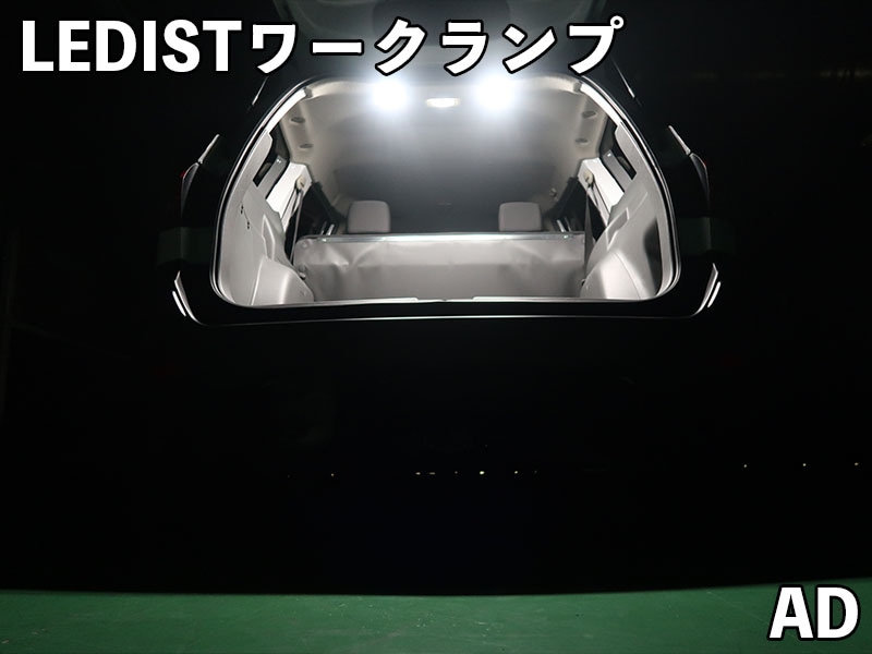 Junack ジュナック LEDIST ワークランプ AD V#Y12系