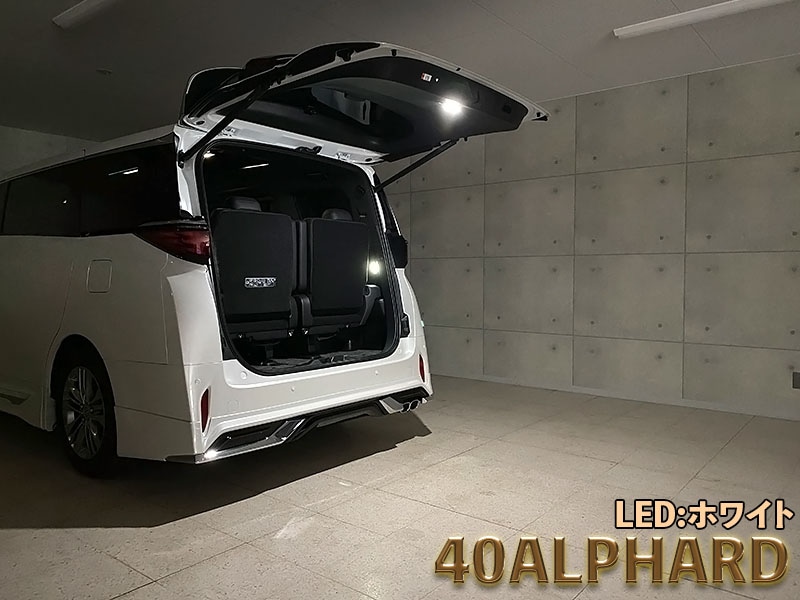 Junack ジュナック LEDIST カーゴランプ アルファード ヴェルファイア AHH40W 45W AGH40W 45W TAHA40W 45W｜エニタイム