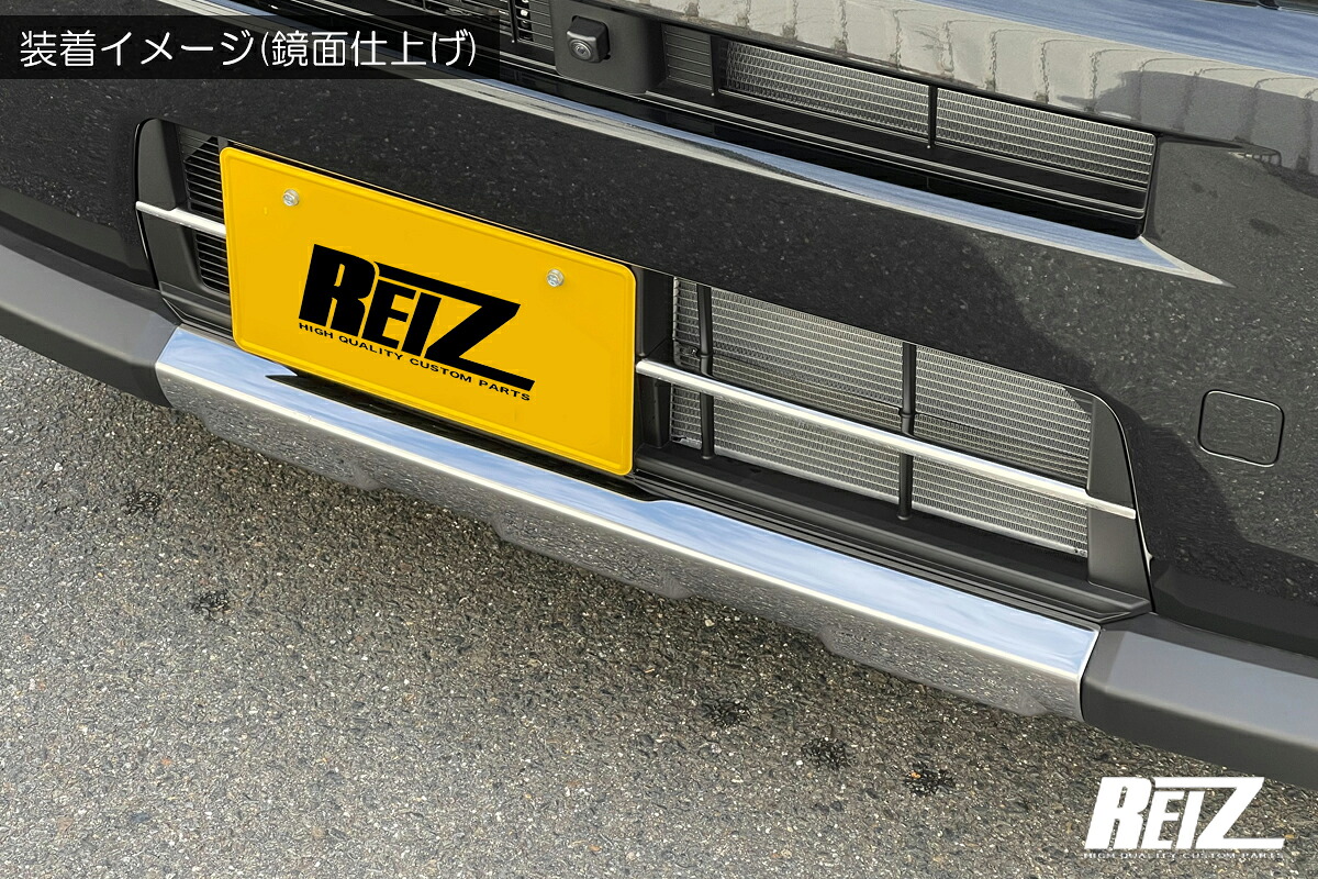 REIZ ライツ LA900S LA910S タフト フロントアンダーガーニッシュ