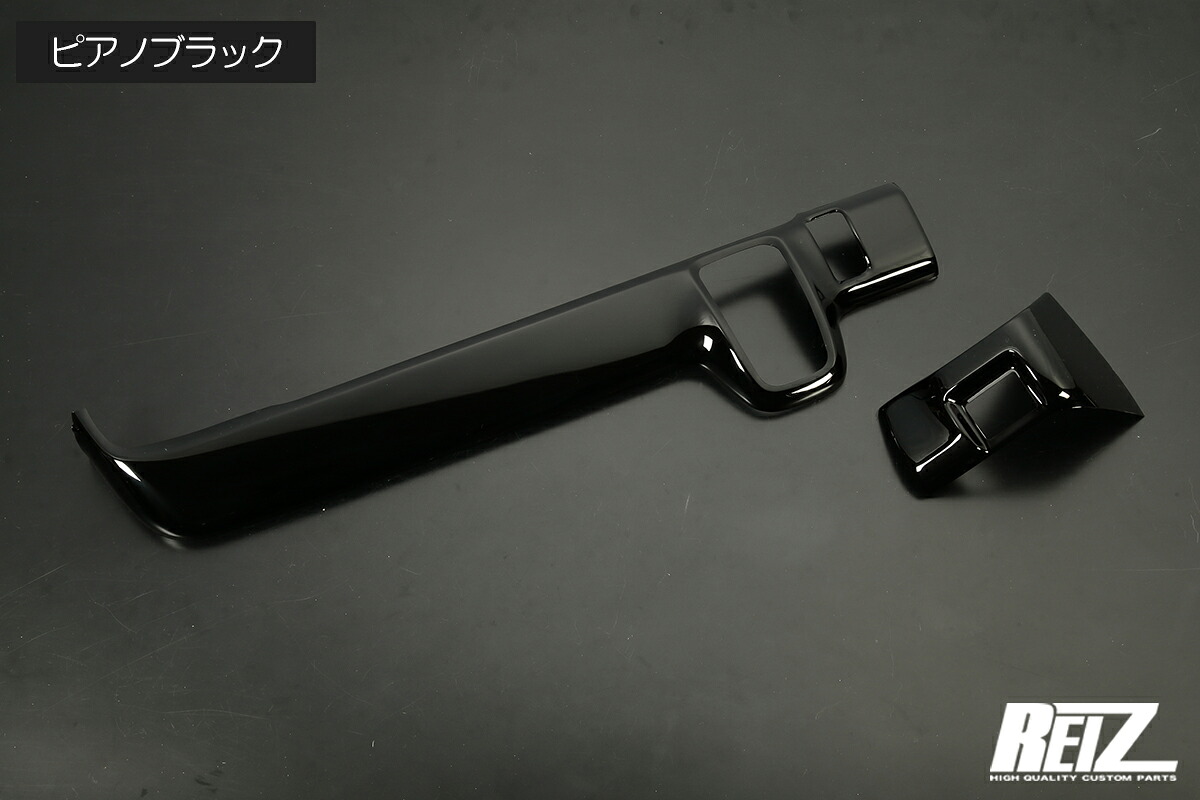 REIZ ライツ JF5 JF6 N-BOX N-BOXカスタム N-BOXジョイ インテリアパネル 2P 2色設定あり 両面テープ施工済み
