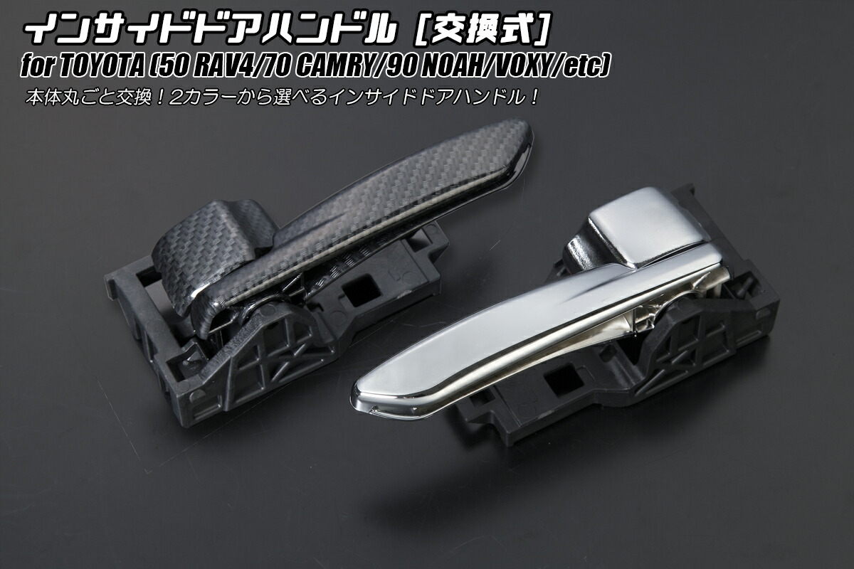 カムリ ドアハンドル Amazon.co.jp: HyoLebiトヨタカムリ 70系 2017.10~2020 専用ドア