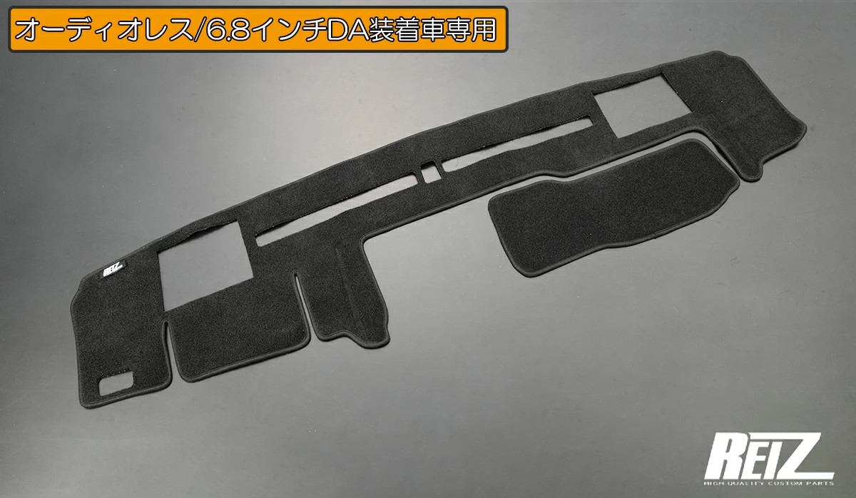 REIZ ライツ S500P S510P 後期 ハイゼットトラック ジャンボ ダッシュボードマット 日焼け・映り込み防止 オートライト車対応 6.8インチDA オーディオレス車用 DM-HN26D4402-2P-KOUKI